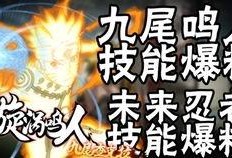 未来忍者爆料视频,神秘视频曝光，揭秘忍者世界新篇章