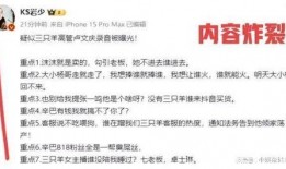 三只羊视频爆料,揭秘羊群背后的惊人真相