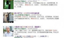 最新消息爆料君,最新热点事件内幕大曝光！