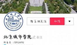 北京城市学院爆料视频,校园生活幕后真相
