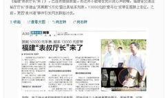 女子青协爆料新闻报道稿,揭开校园事件真相