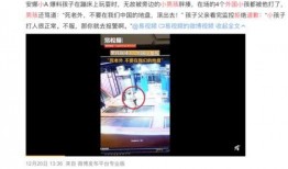 济宁嘉祥爆料事件视频曝光,视频曝光揭示惊人真相