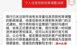 福州房贷最新爆料,利率调整与还款策略全解析