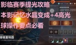 命运2最新爆料攻略图,攻略图深度解析，掌握游戏先机！