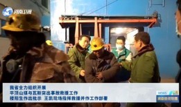 成都矿管处爆料事件视频