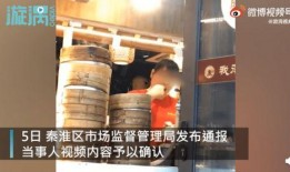 武汉包子店爆料事件视频