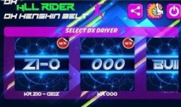 新骑士腰带爆料视频,炫酷外观与神秘功能一网打尽