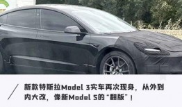 最新爆料model3,性能升级，价格调整，未来市场展望