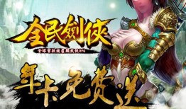 在线观看剑侠,在线畅游的武侠传奇之旅