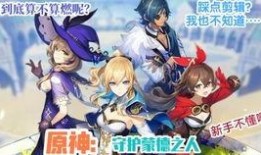 原神最新爆料 角色演示,神秘力量觉醒，探索未知领域