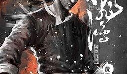 英雄有梦在线观看,热血征程，梦想成真