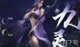 逆水寒九灵最新爆料,神秘力量觉醒，江湖风云再起