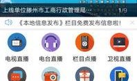 滕州新闻爆料,聚焦民生热点，揭示社会现象