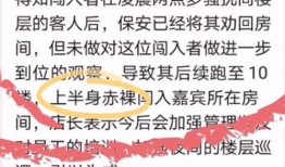 全季酒店真实爆料视频,揭秘真实爆料视频背后的真相