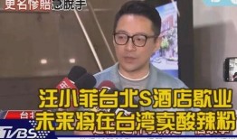 汪小菲爆料的新闻有哪些,揭秘娱乐圈不为人知的幕后故事