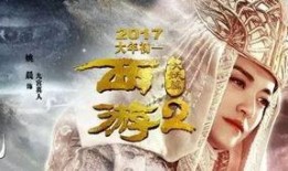 在线观看西游伏妖篇,奇幻冒险，妖魔降世，师徒再战