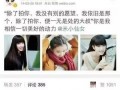 海康员工女友爆料视频播放,揭秘职场真相