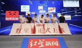 红星新闻网爆料平台下载