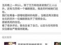 娱乐圈不断爆料,明星隐私揭秘，幕后故事大曝光