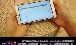 小米max最新爆料视频