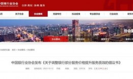 北京银行职员爆料事件视频,揭露金融行业内幕