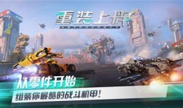 重装上阵最新手册爆料,升级内容与玩法前瞻