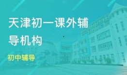 天津教育爆料最新消息,揭秘校园热点事件背后的真相