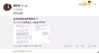 娱乐吃瓜酱道歉,网友热议后续影响